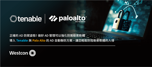 TW-tenable-palo-alto-solution-banner